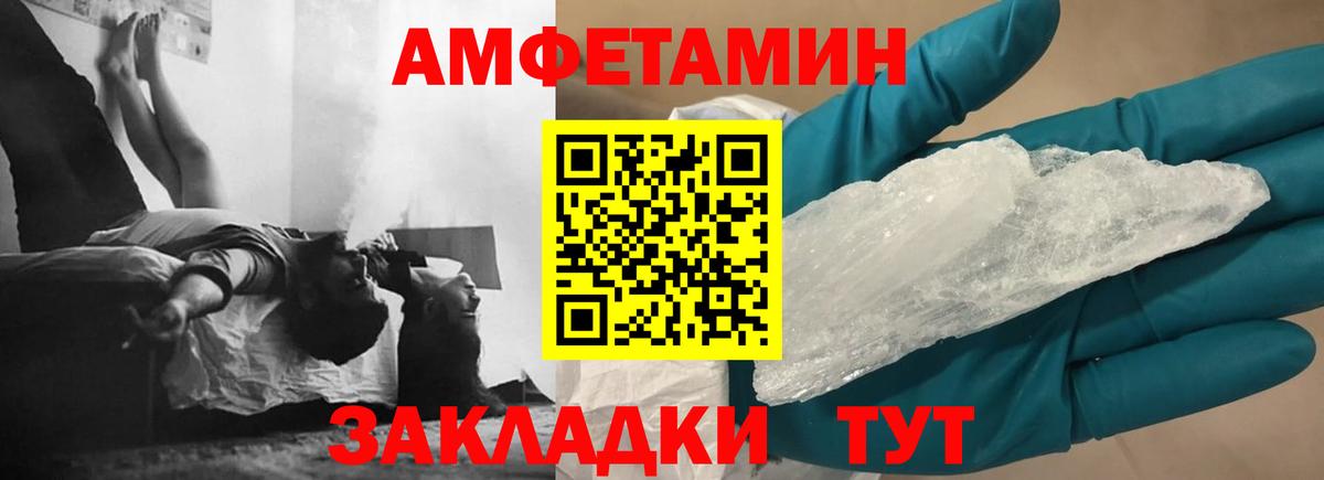 Amphetamine 98% Армавир