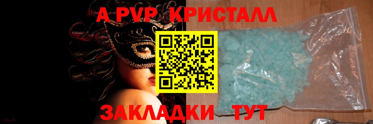 Alfa_PVP мука  Вход с VPN  Армавир  A-PVP  Alpha PVP Соль  наркота  Alpha-PVP мука 