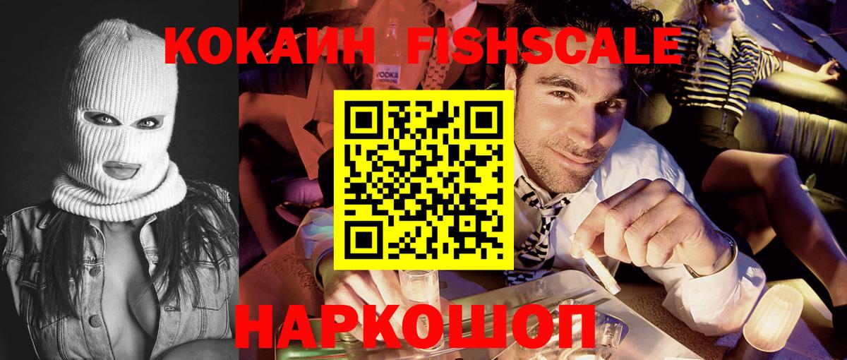 Кокаин Перу  Вход с VPN  Армавир  COCAIN Columbia 
