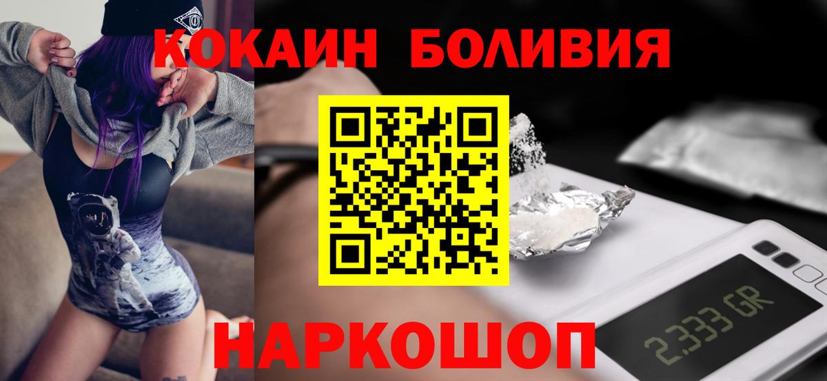COCAIN Эквадор Армавир