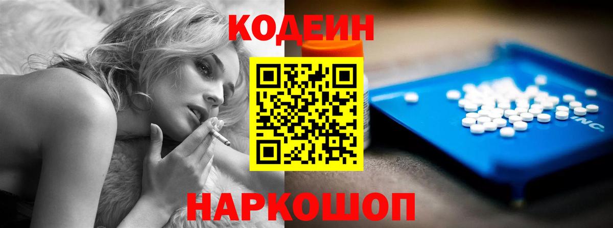 Армавир  Кодеиновый сироп Lean напиток Lean (лин)  Вход с VPN  Кодеин напиток Lean (лин) 