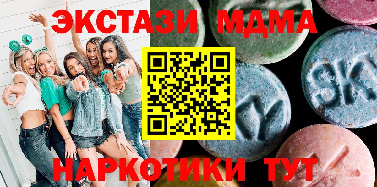 Армавир  Экстази  Вход с VPN  Экстази бентли  ЭКСТАЗИ MDMA 