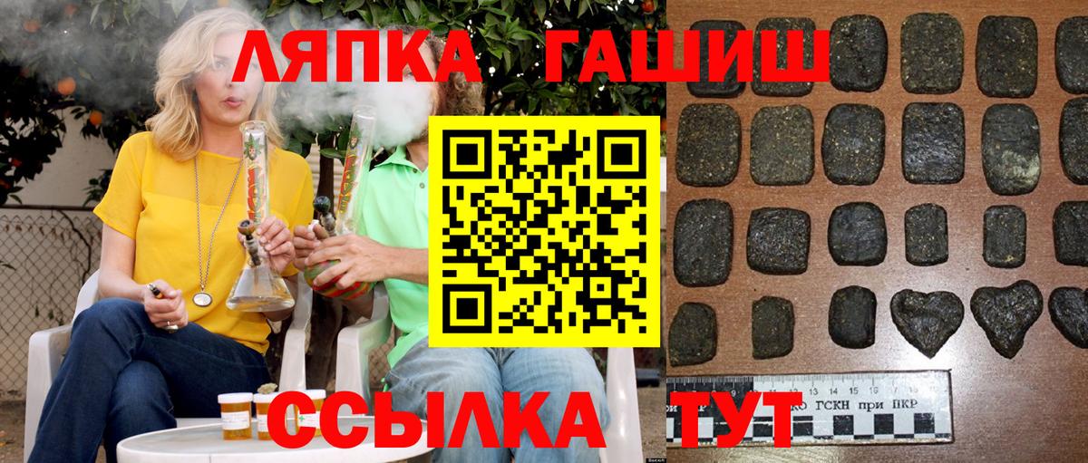 Армавир  ГАШ Ice-O-Lator  Вход с VPN  Гашиш индика сатива 
