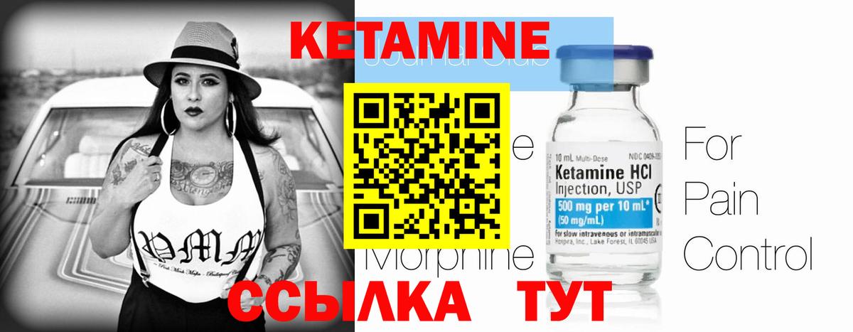 Кетамин ketamine Армавир