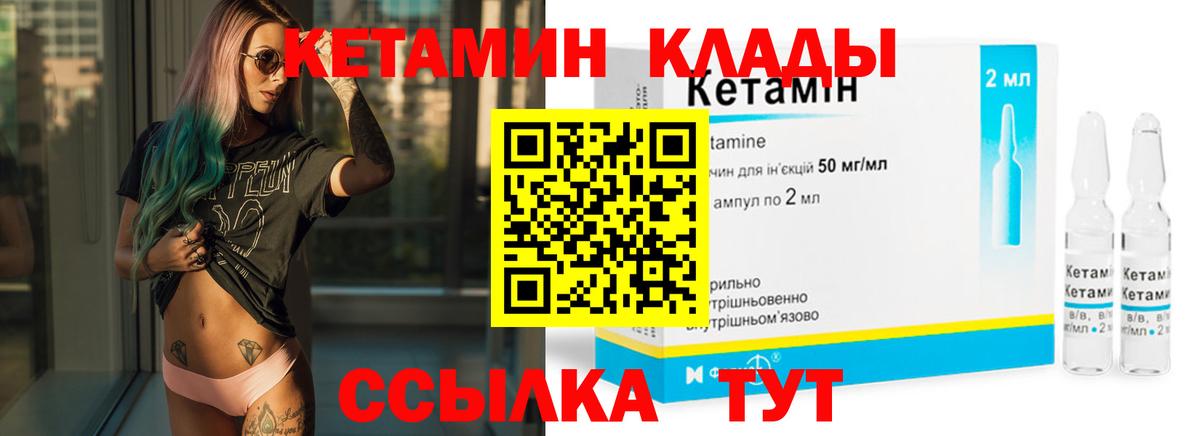КЕТАМИН VHQ  Вход с VPN  Армавир  Кетамин VHQ 