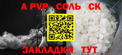 альфа пвп VHQ Краснознаменск