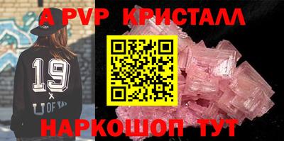альфа пвп VHQ Краснознаменск