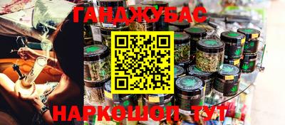 дживик Краснокаменск
