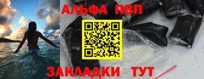 альфа пвп VHQ Краснознаменск
