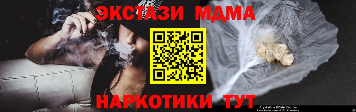 MDMA кристаллы  MDMA  Армавир  Вход с VPN 