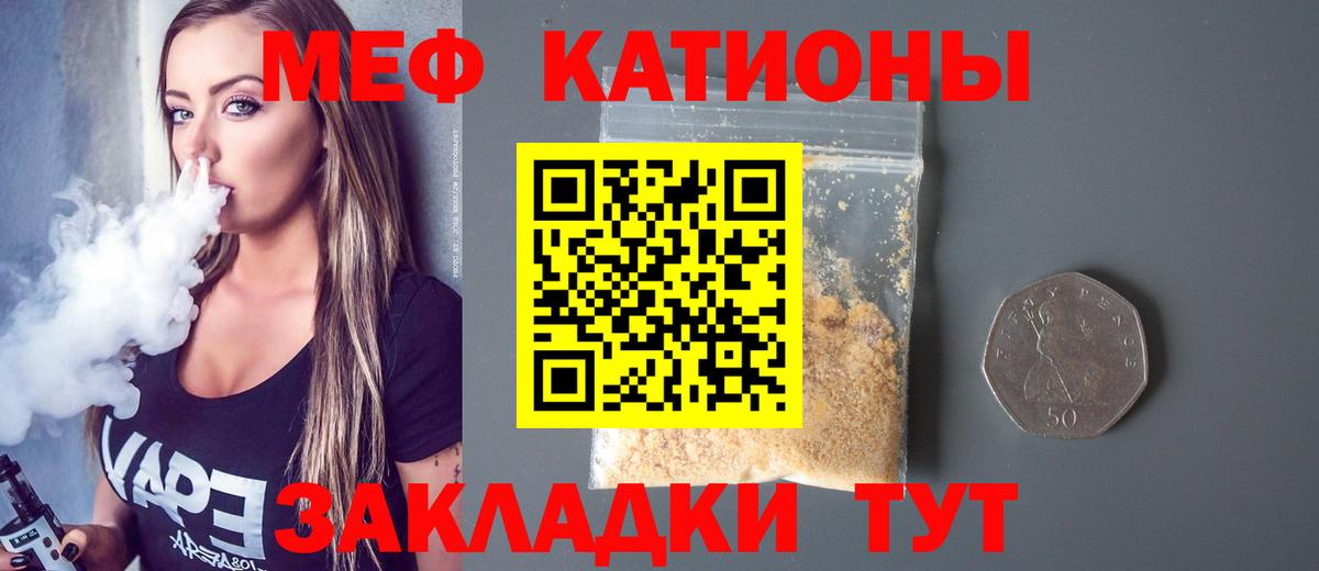 Меф кристаллы Армавир
