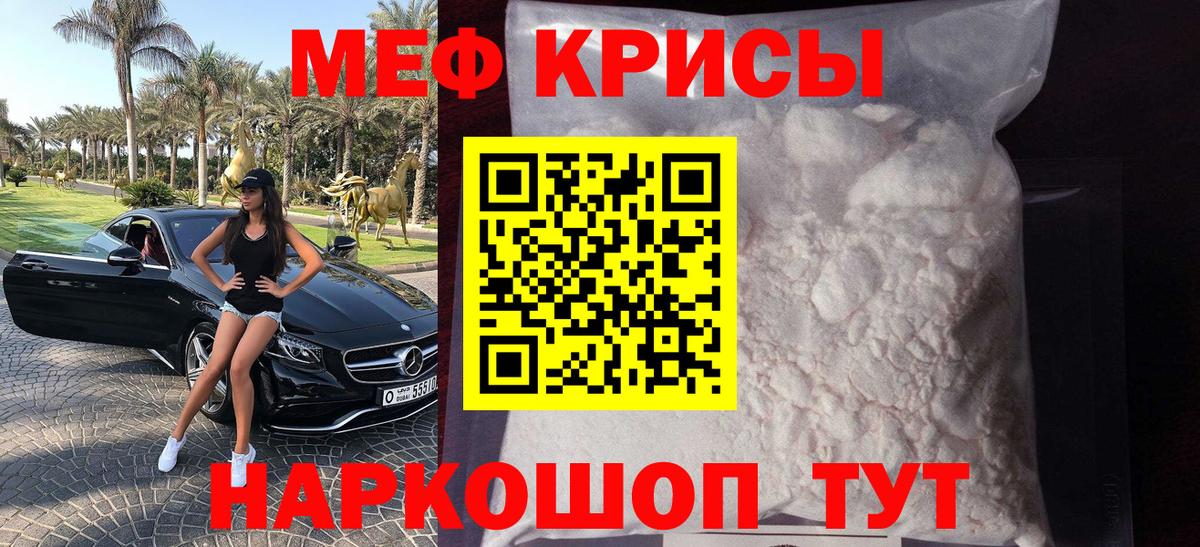 Меф 4 MMC  МЕФ  МЯУ-МЯУ  Армавир  Вход с VPN  Мефедрон mephedrone 