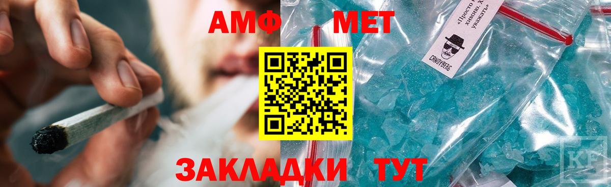 Первитин Methamphetamine  Первитин Methamphetamine  Армавир  Вход с VPN 