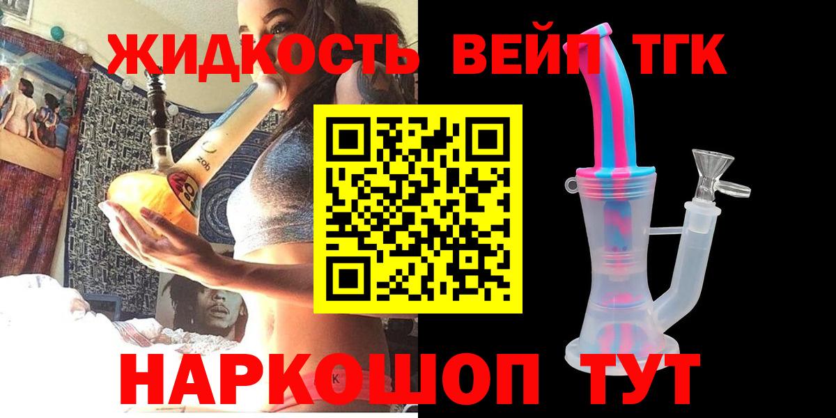 ТГК концентрат  Вход с VPN  продажа наркотиков  Армавир 